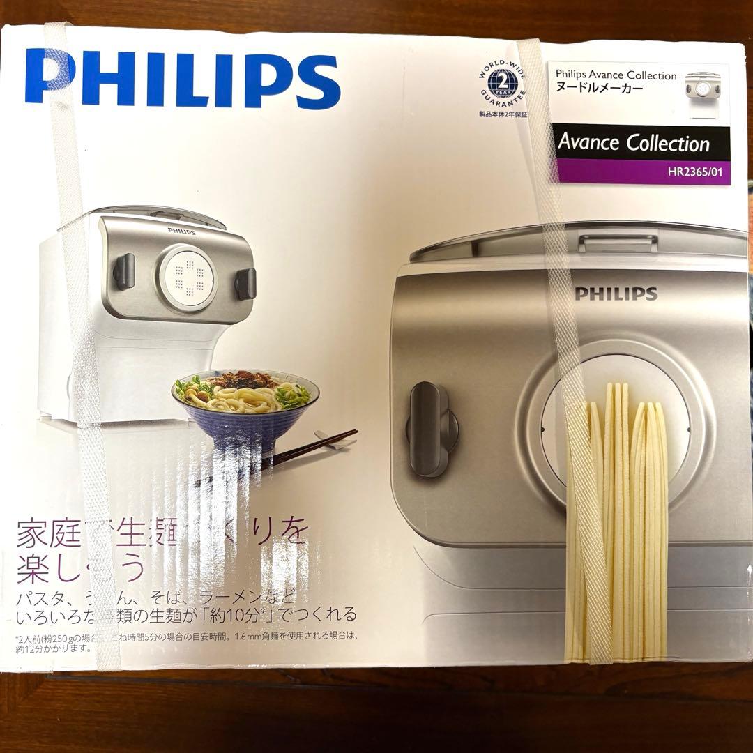 公認レシピブック付き【新品未使用】フィリップスヌードルメーカーHR2365/01