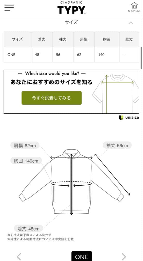 バックフリルデニムジャケット ブラック チャオパニックティピー　エシンタ