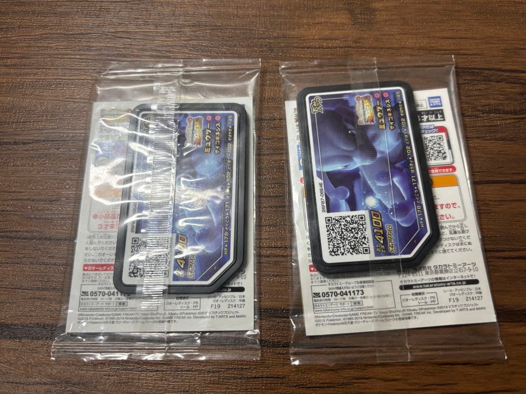 【未開封】ポケモンカード 365/SM-P アーマードミュウツー 2つセット