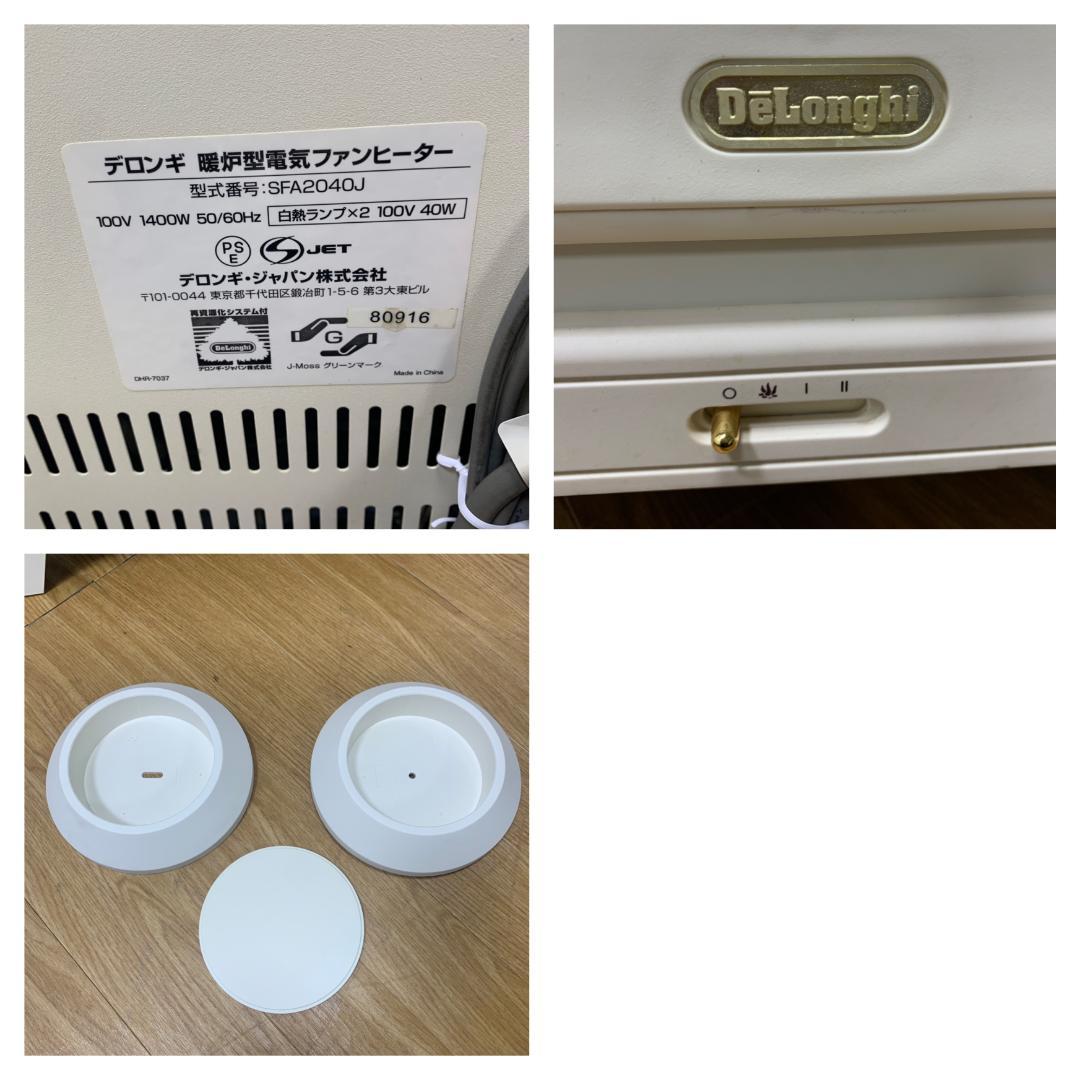 K☆288 デロンギ 暖炉型電気ファンヒーター SFA2040J