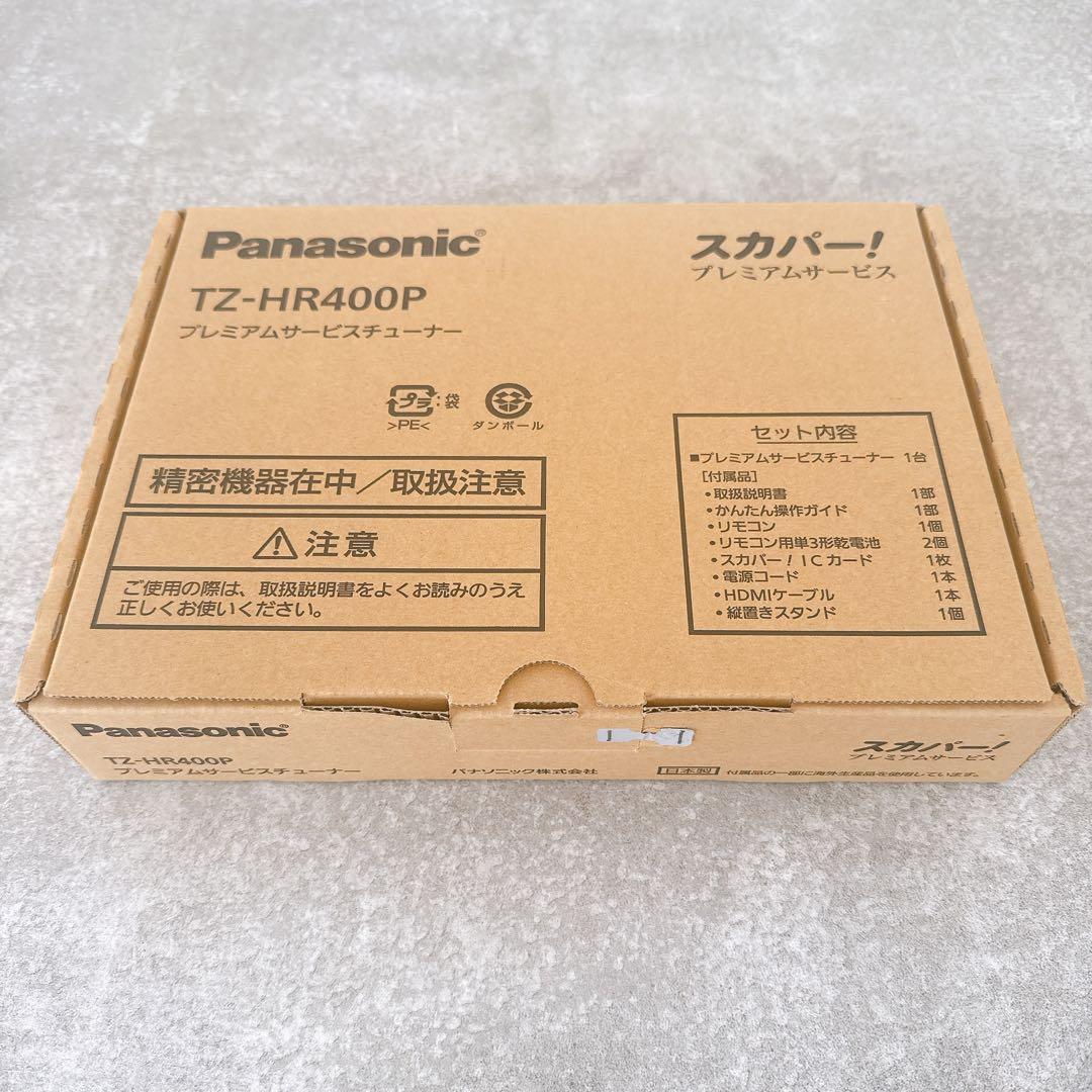 【未使用】 Panasonic スカパー HD対応チューナー TZ-HR400P