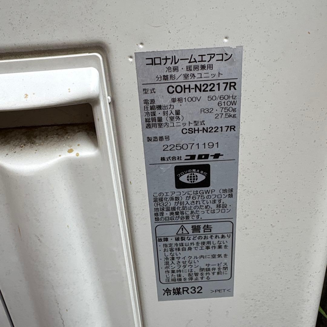 CORONA コロナ エアコン AC ルームエアコン 家庭用 6畳用