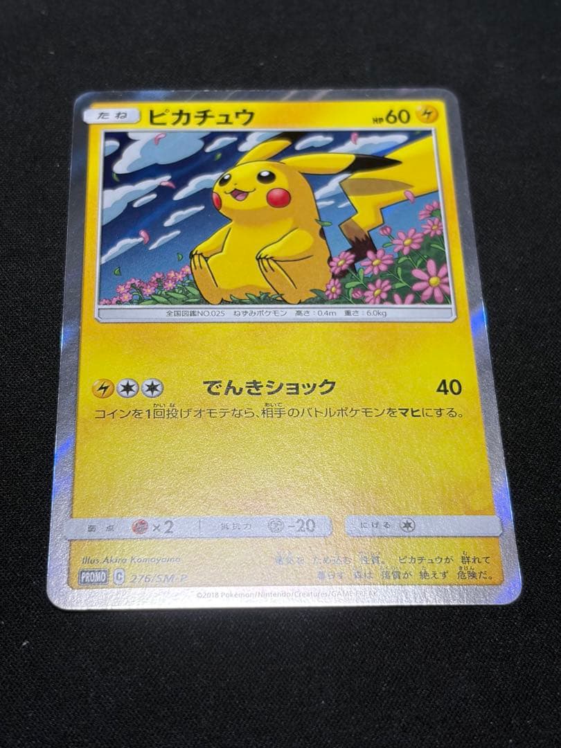 ピカチュウ：トイザらス限定 イーブイGX対戦 トリプルスターターセット PRO…