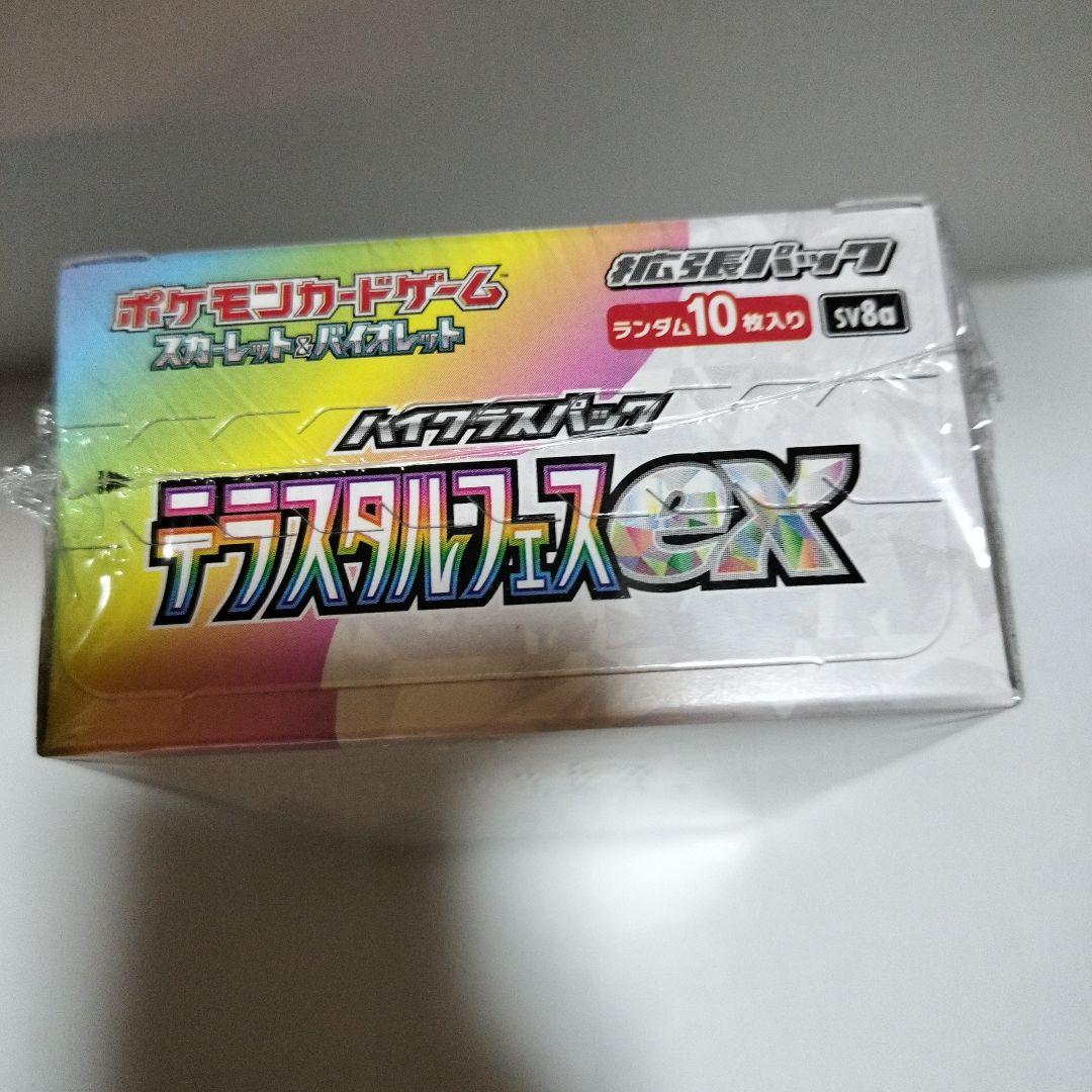 ポケモンカードゲーム ディスカバリーパック ディスカバリーフェスEX