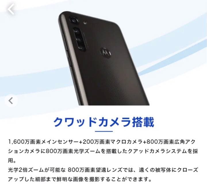◯*読様 新品未開封 モトローラ moto g8 ノイエブルー