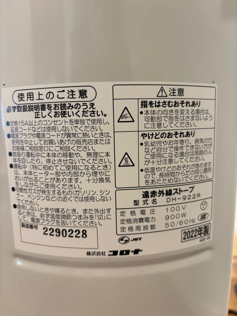 スリム電気ヒーター DH-922R 1000W