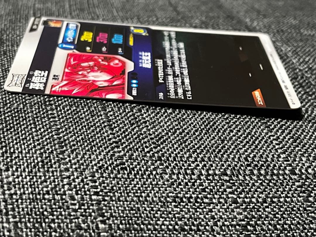 ドラゴンボールスーパーダイバーズ　SDV7-003パラレル　孫悟空