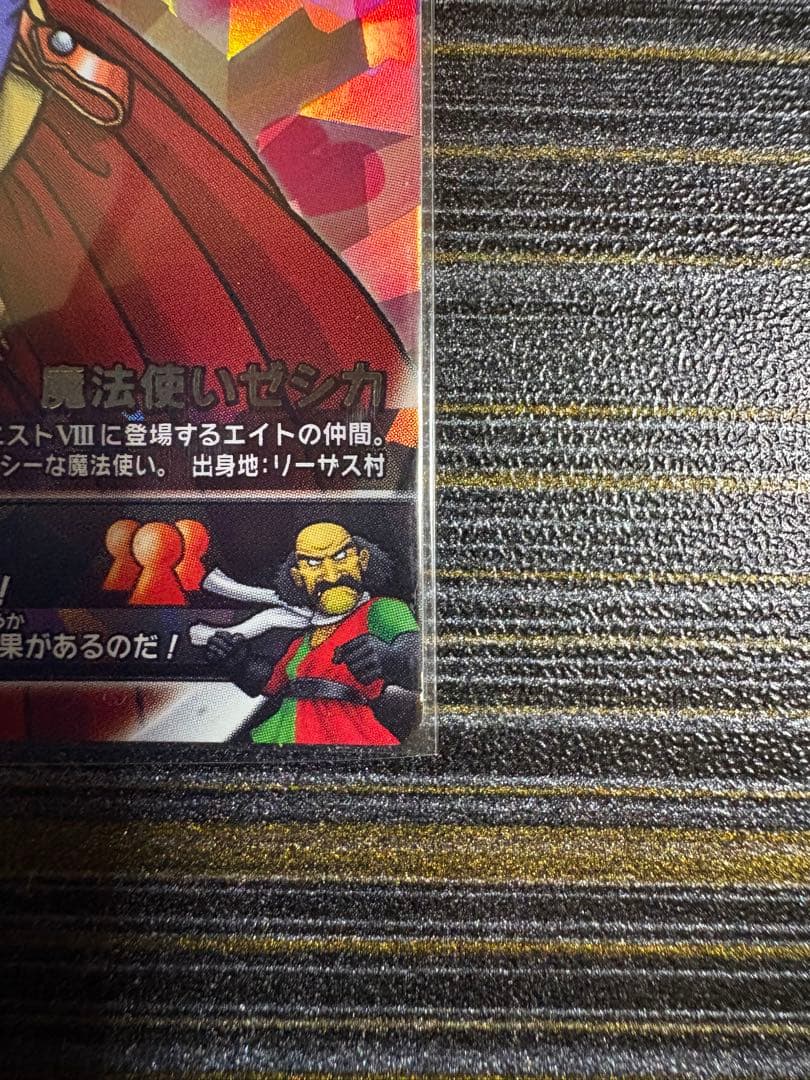 【最終値下げ？】ドラクエバトルロード　SP ぱふぱふ