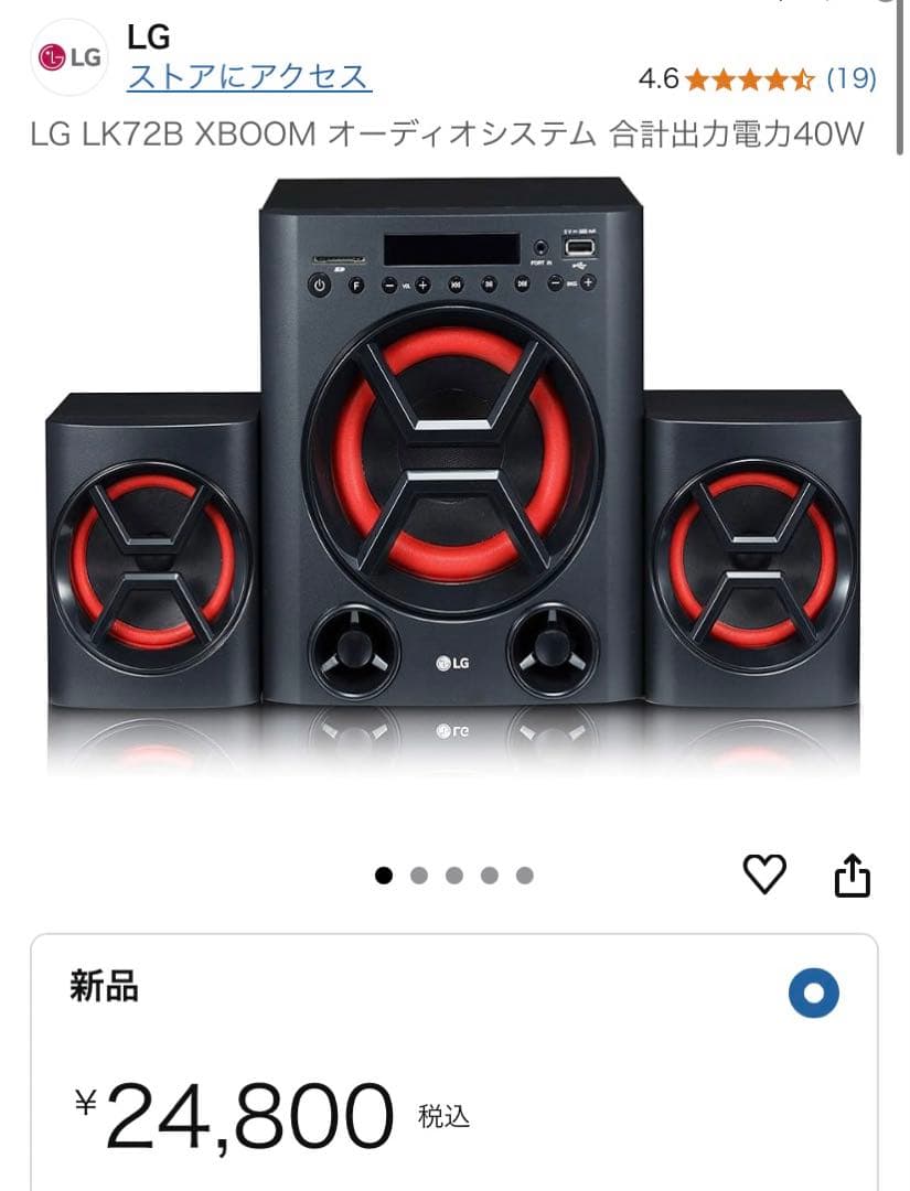LG LK72B XBOOM オーディオシステム 合計出力電力40W スピーカー
