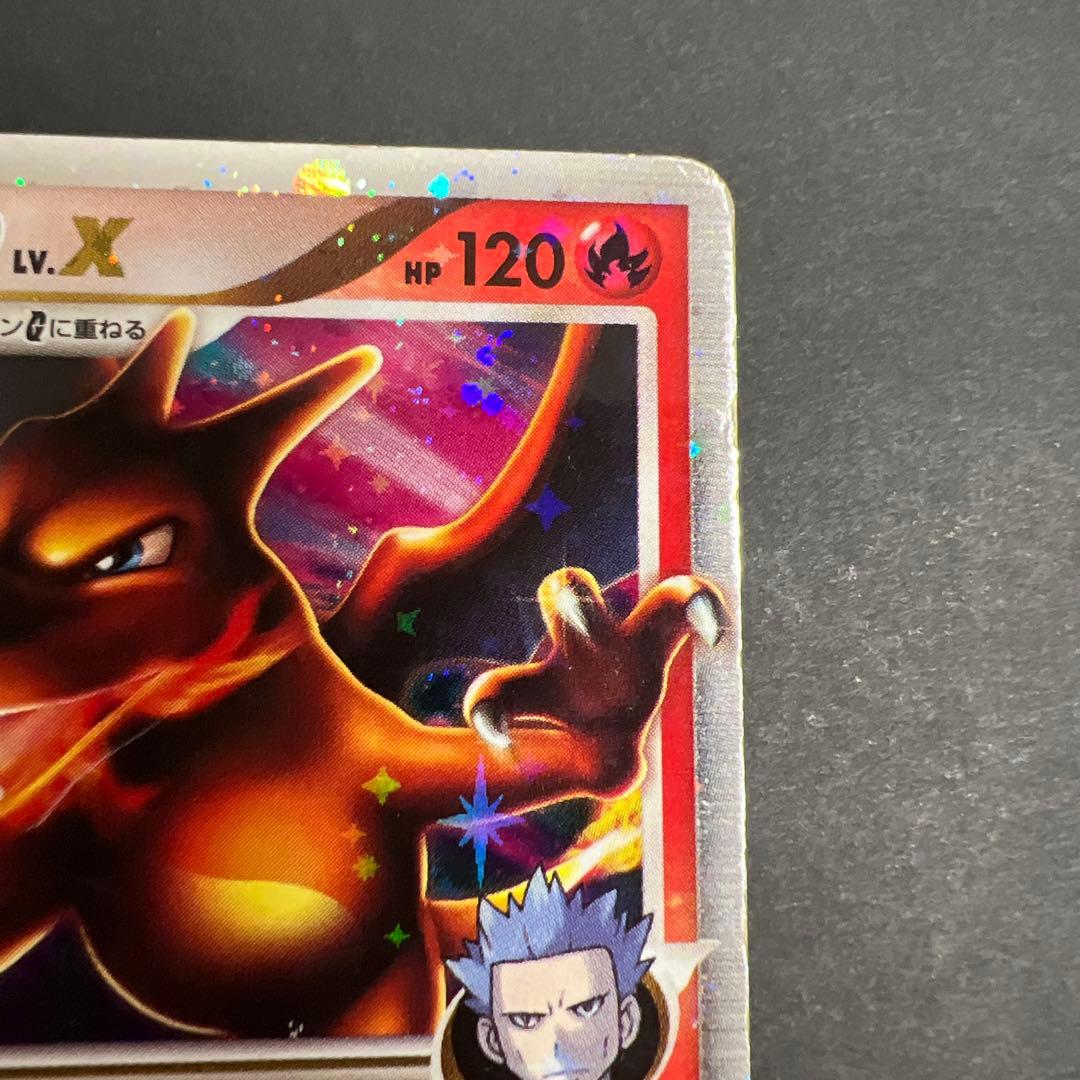 リザードンG　LVX　002/016