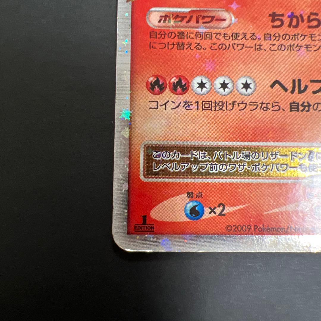 リザードンG　LVX　002/016