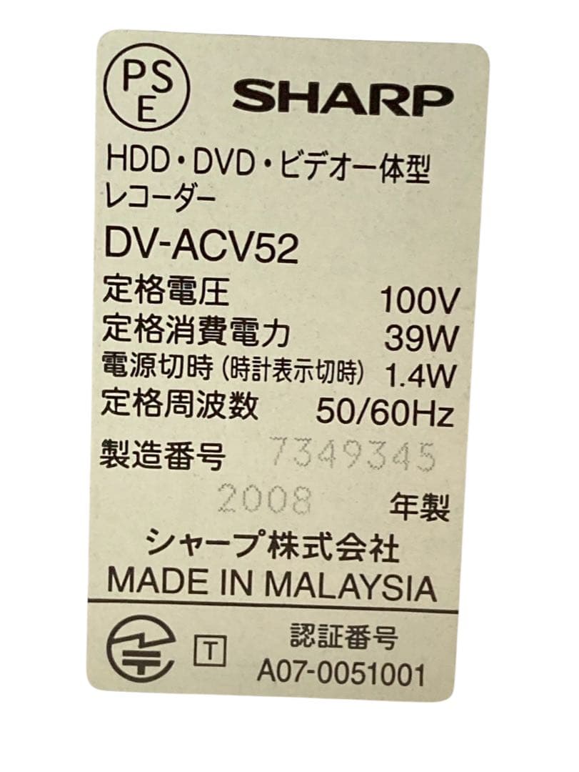 動作品シャープ HDD/DVD/VHS一体型レコーダー DV-ACV52
