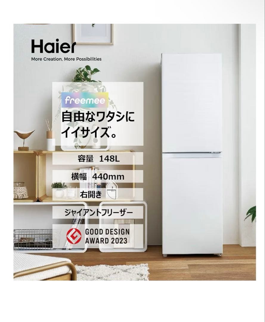 2024年製 自動霜取りJR-SY15AR 冷蔵庫 148L 右開き 2ドア