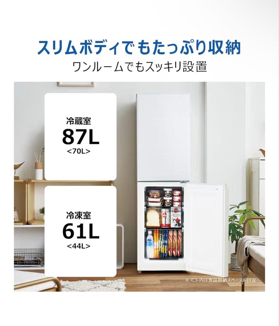 2024年製 自動霜取りJR-SY15AR 冷蔵庫 148L 右開き 2ドア