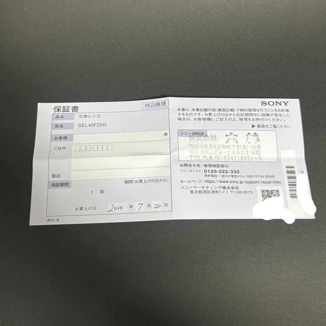 【ゆ@プロフ必読様 】SONY FE 40mm F2.5 G Eマウントレンズ