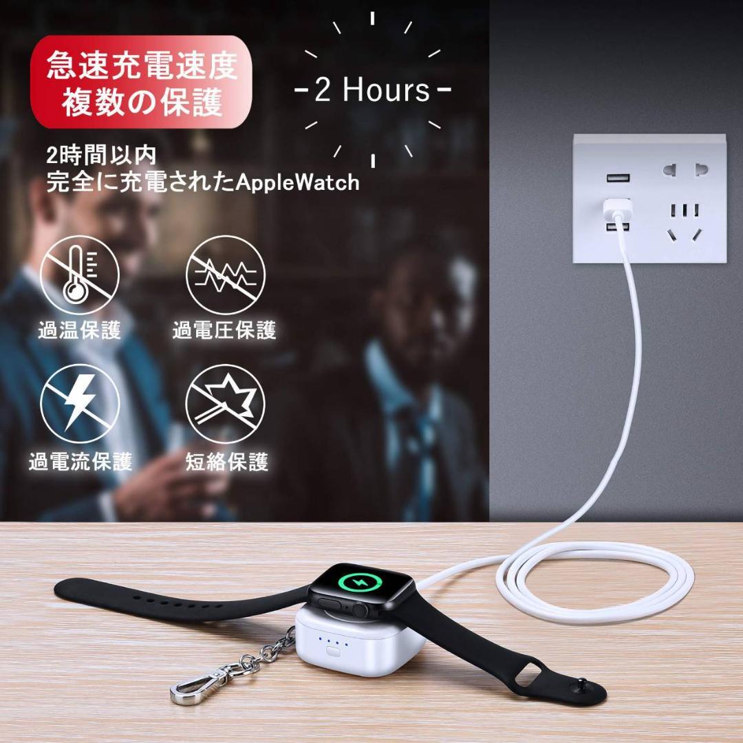 Apple Watch全シリーズ充電器 対応モデル