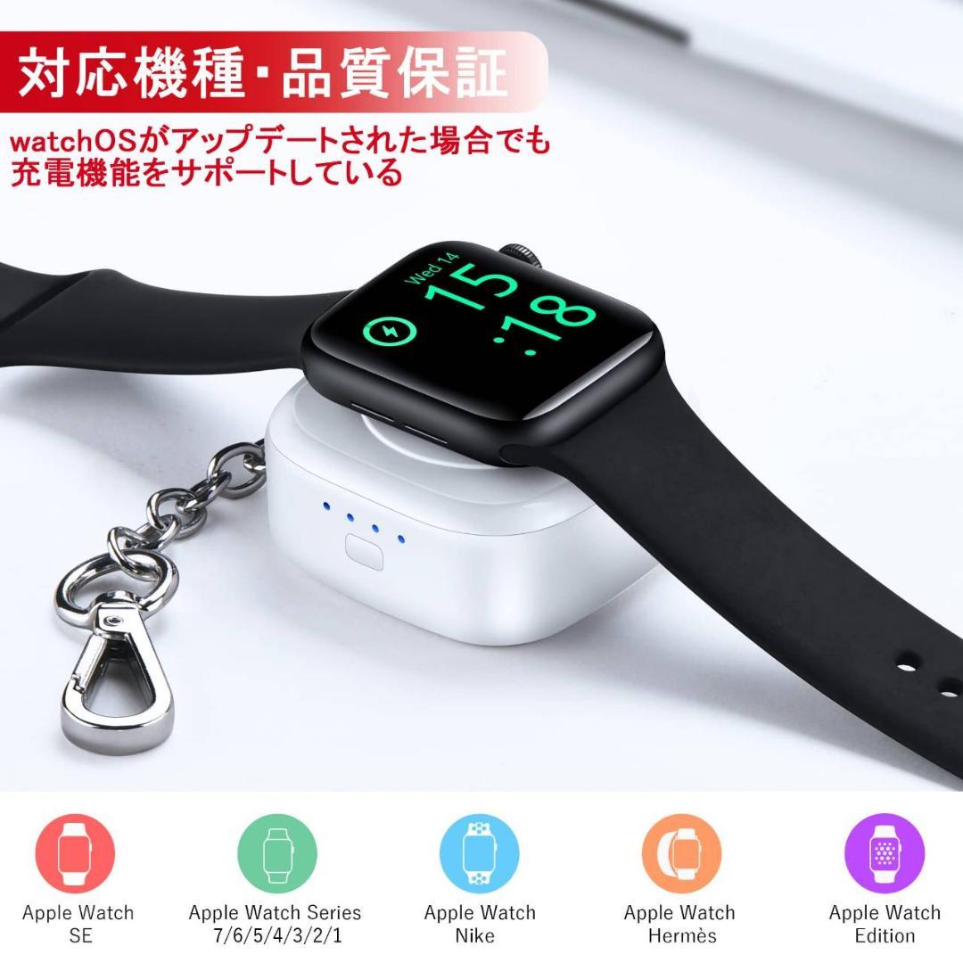 Apple Watch全シリーズ充電器 対応モデル
