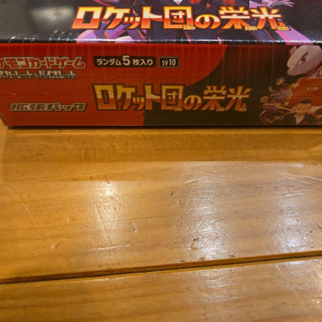 【新品未開封&シュリンク付】ポケモンカード　ロケット団の栄光 box