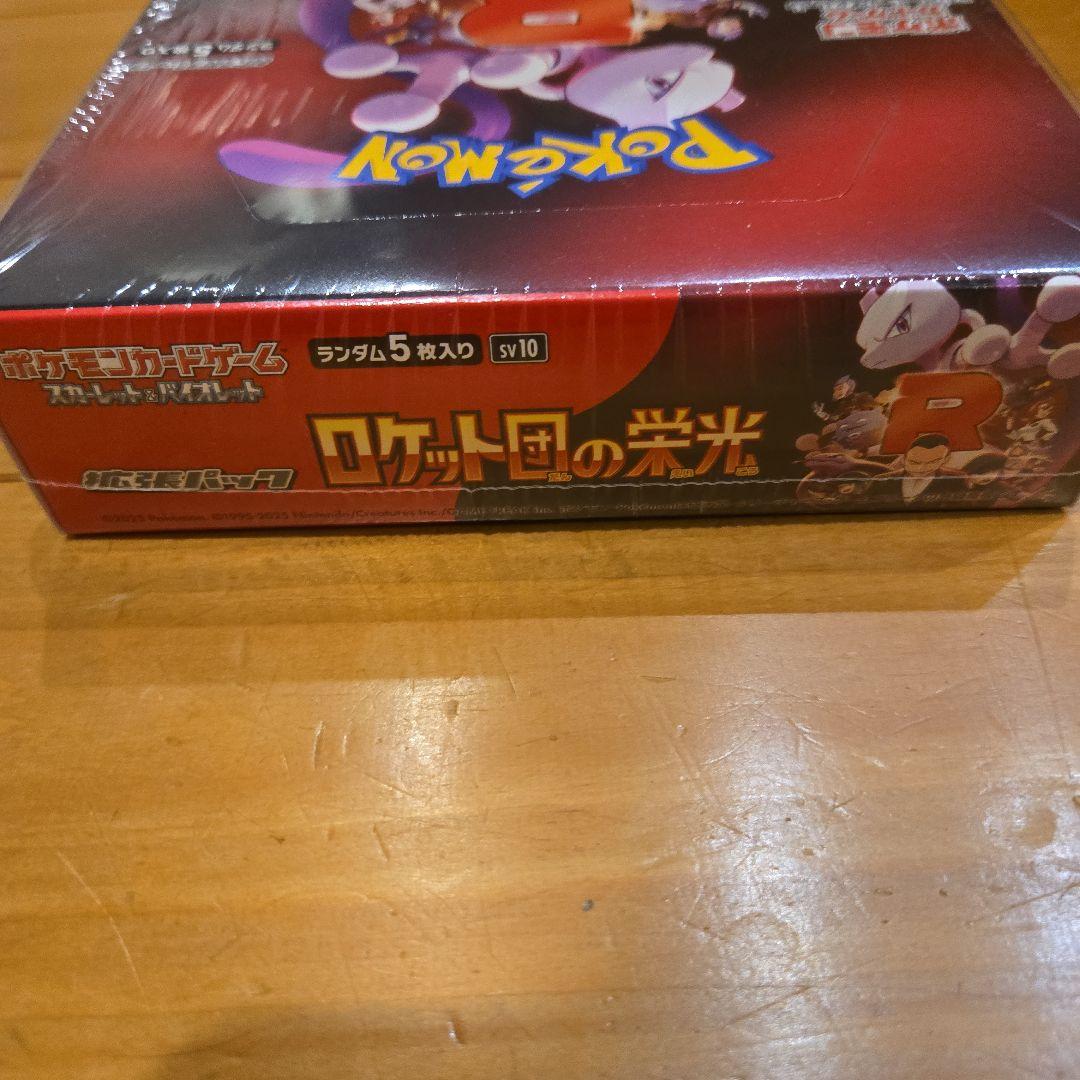 【新品未開封&シュリンク付】ポケモンカード　ロケット団の栄光 box