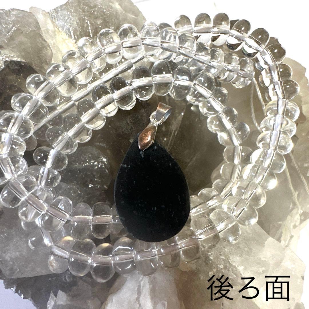 【奇跡の黒遠野】premier black 最高級　人生好転ペンダント　宇宙波動