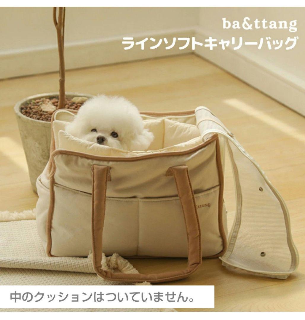 11日まで価格　ba&ttang バエンタン ライン ソフト キャリーバッグ S