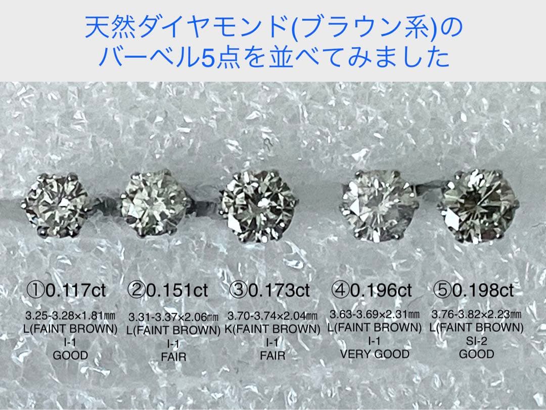 天然ダイヤモンド0.196ct立爪ラブレット片耳用 ソーティング付SUS316L