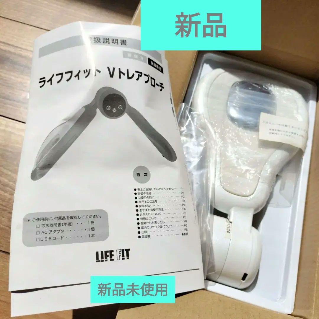 LIFE FIT Vトレアプローチ