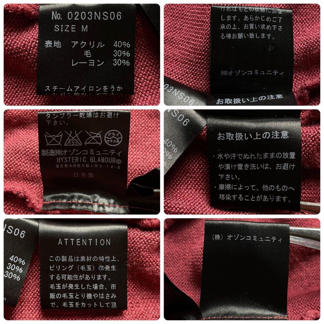 3404 U【美品・希少モデル】ヒステリックグラマー☆ヒスガール ニット ピンク