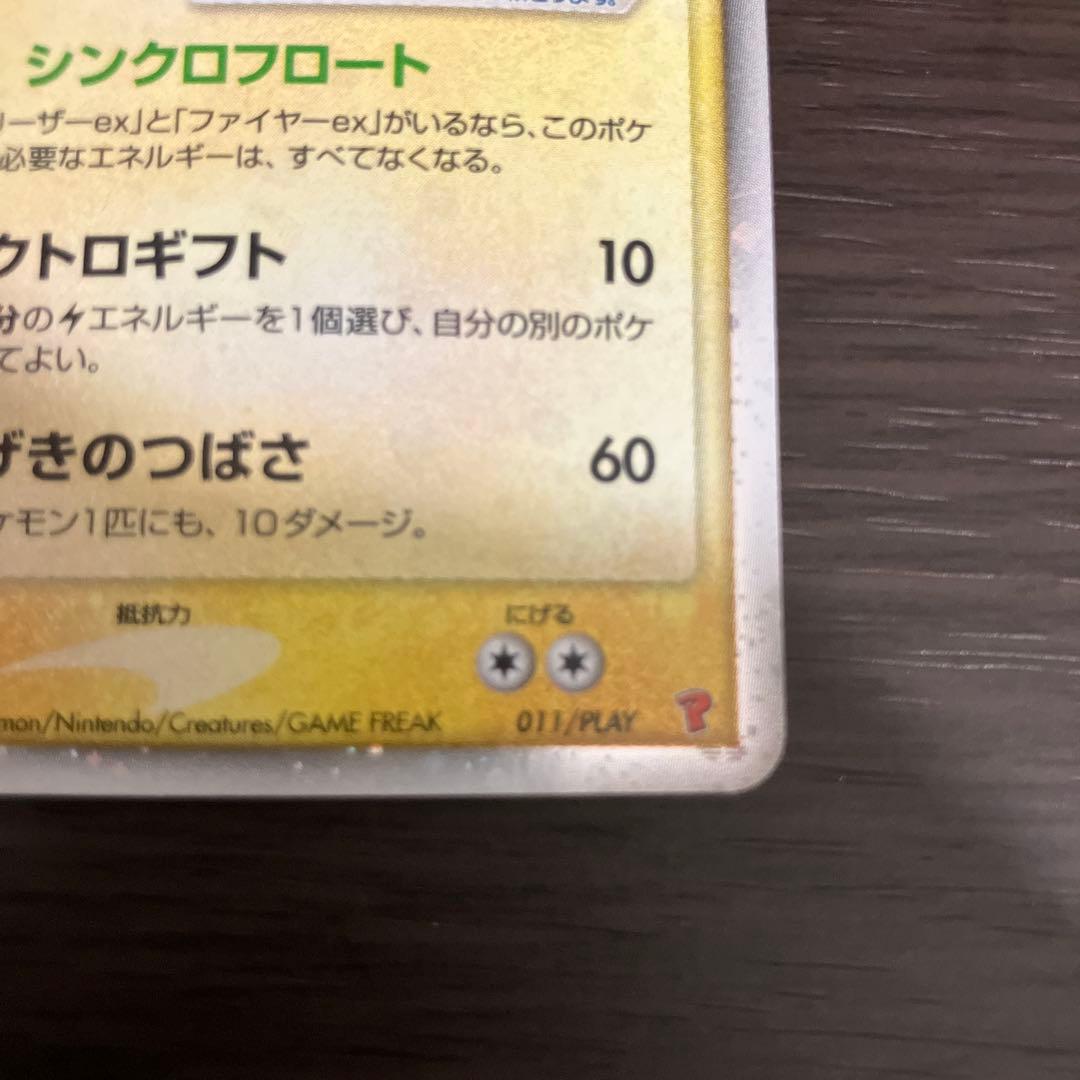 サンダーex PROMO ポケモンカード 2/9までセール開催中！！