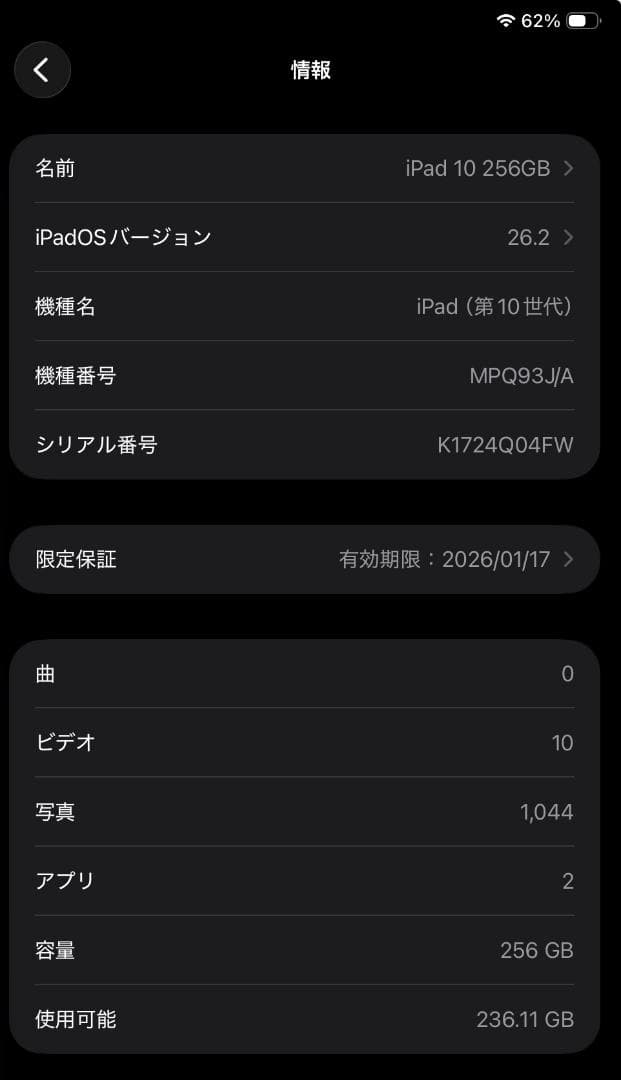【ほぼ未使用】BT100％ 256GB 第10世代 キーボードケース＋ペンシル