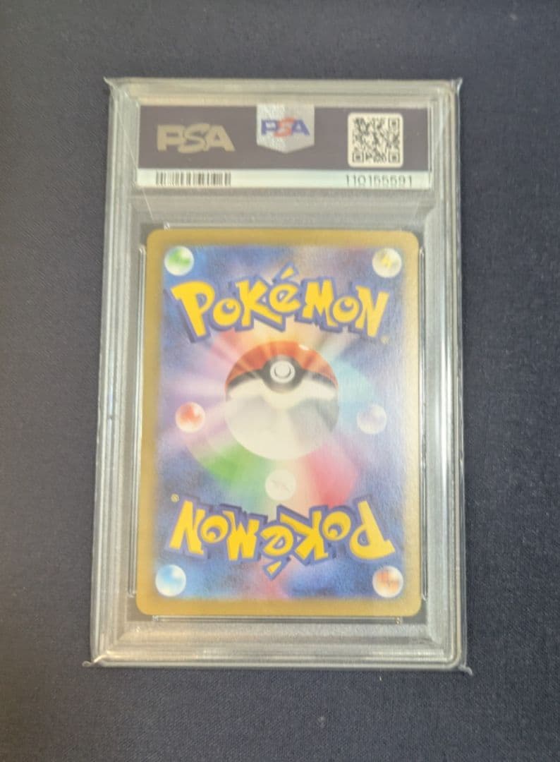 ピカチュウex UR PSA10　超電ブレイカー