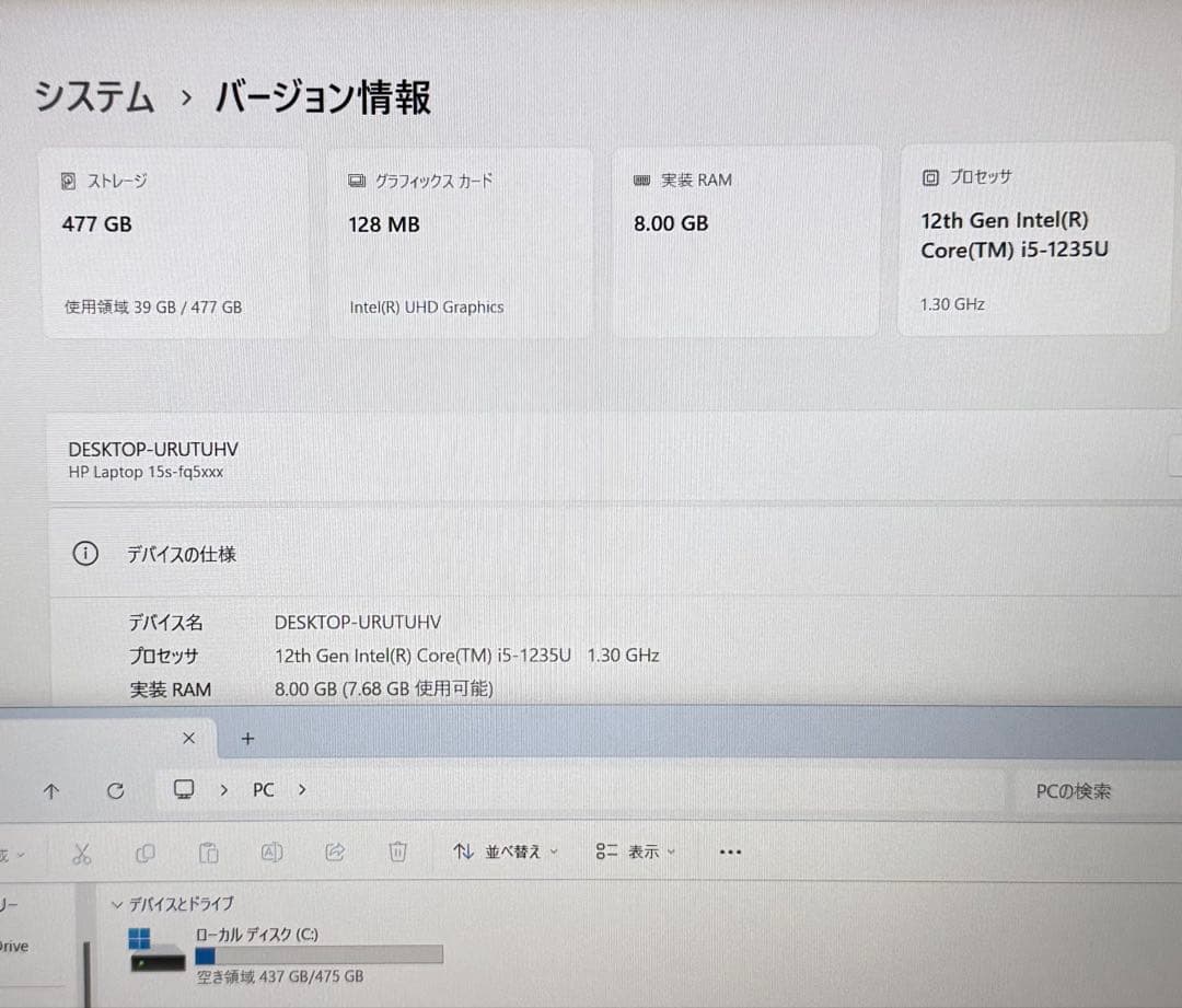 その他ノートPC本体 HP 15S-FQ5042TU i5-1235U Ram8G/512GB