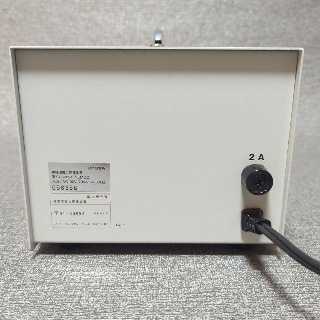 超強力神経波磁力線　政木和三