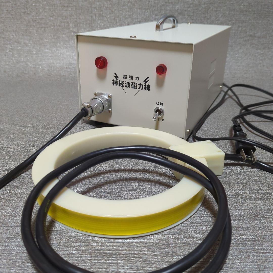 超強力神経波磁力線　政木和三
