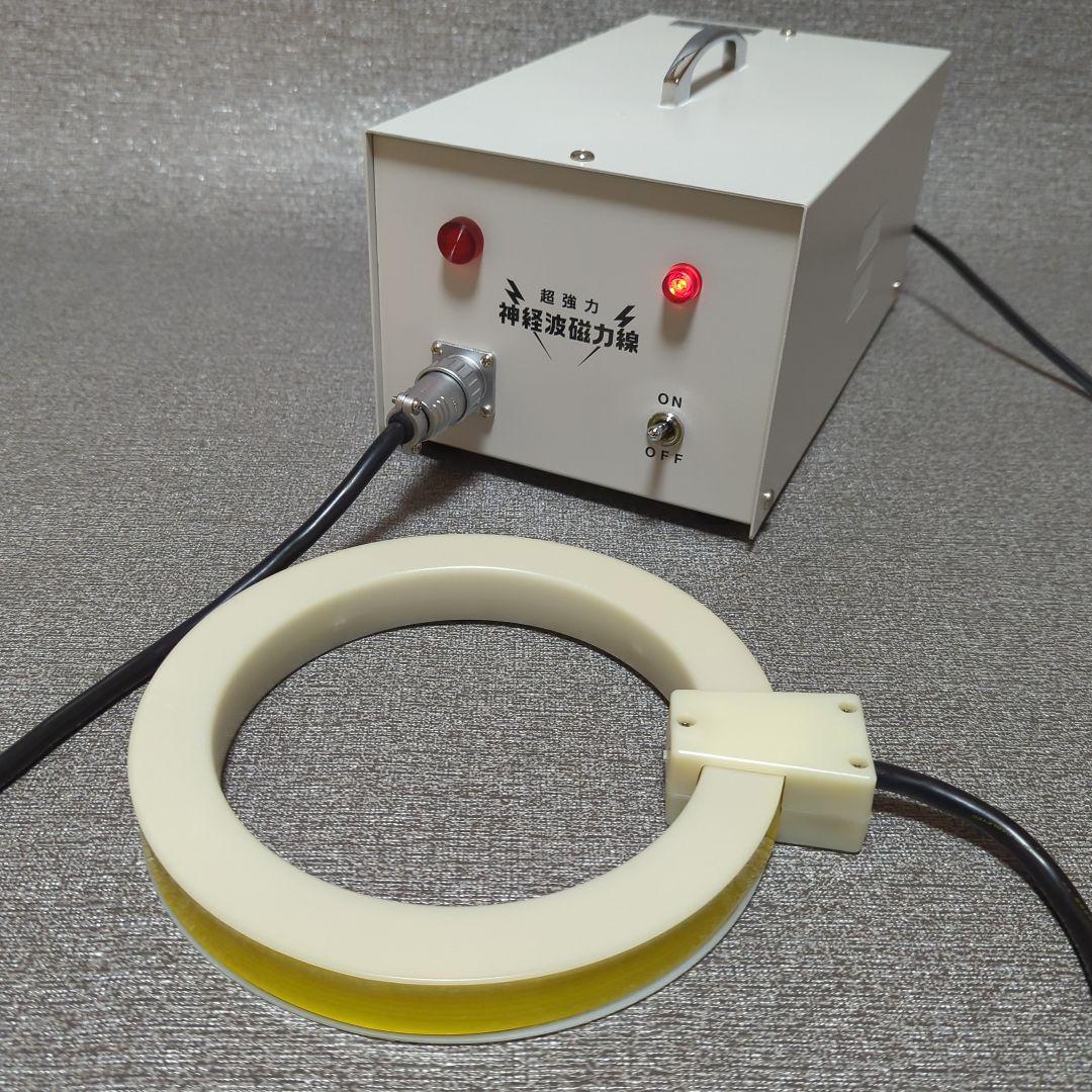 超強力神経波磁力線　政木和三