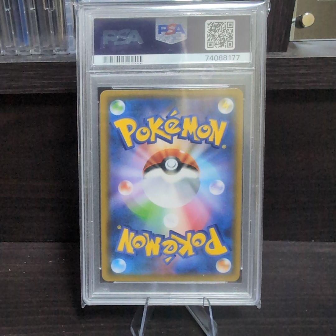 【ポケモンカード】リーリエ スカイレジェンド PSA10