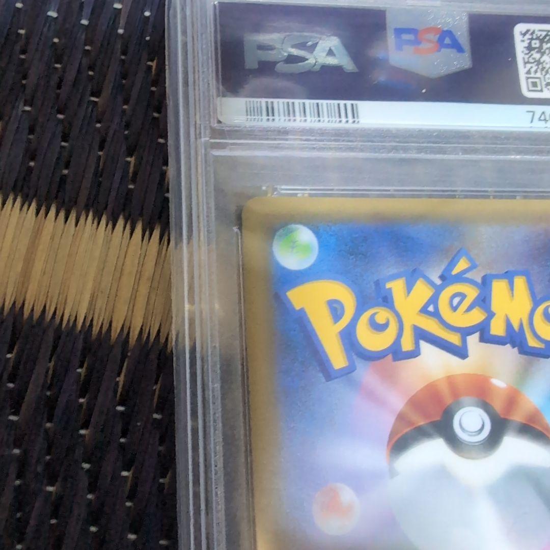 【ポケモンカード】リーリエ スカイレジェンド PSA10