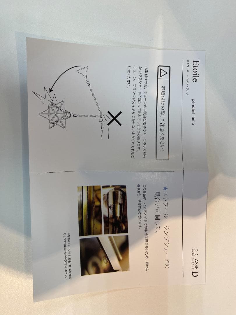 Etoile amber ペンダントライト