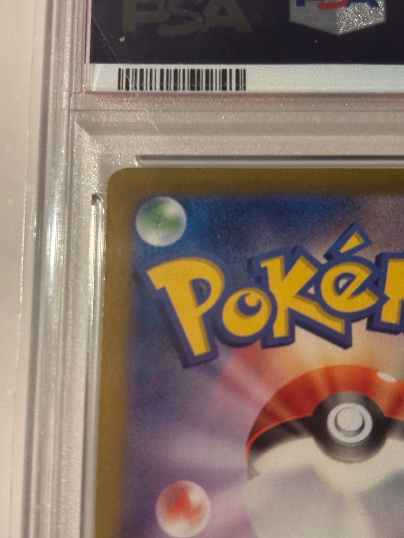 ブラッキー　マスターボールミラーPSA10