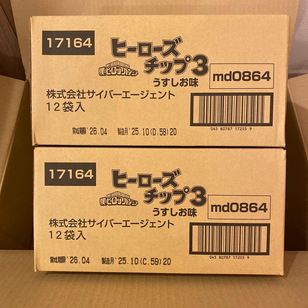 ヒーローズチップ3 12袋入り　2箱セット　僕のヒーローアカデミア