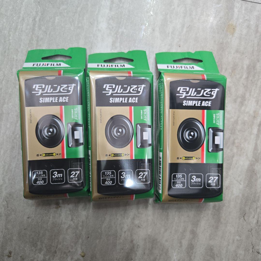 写ルンです　3つ　新品　即購入OK