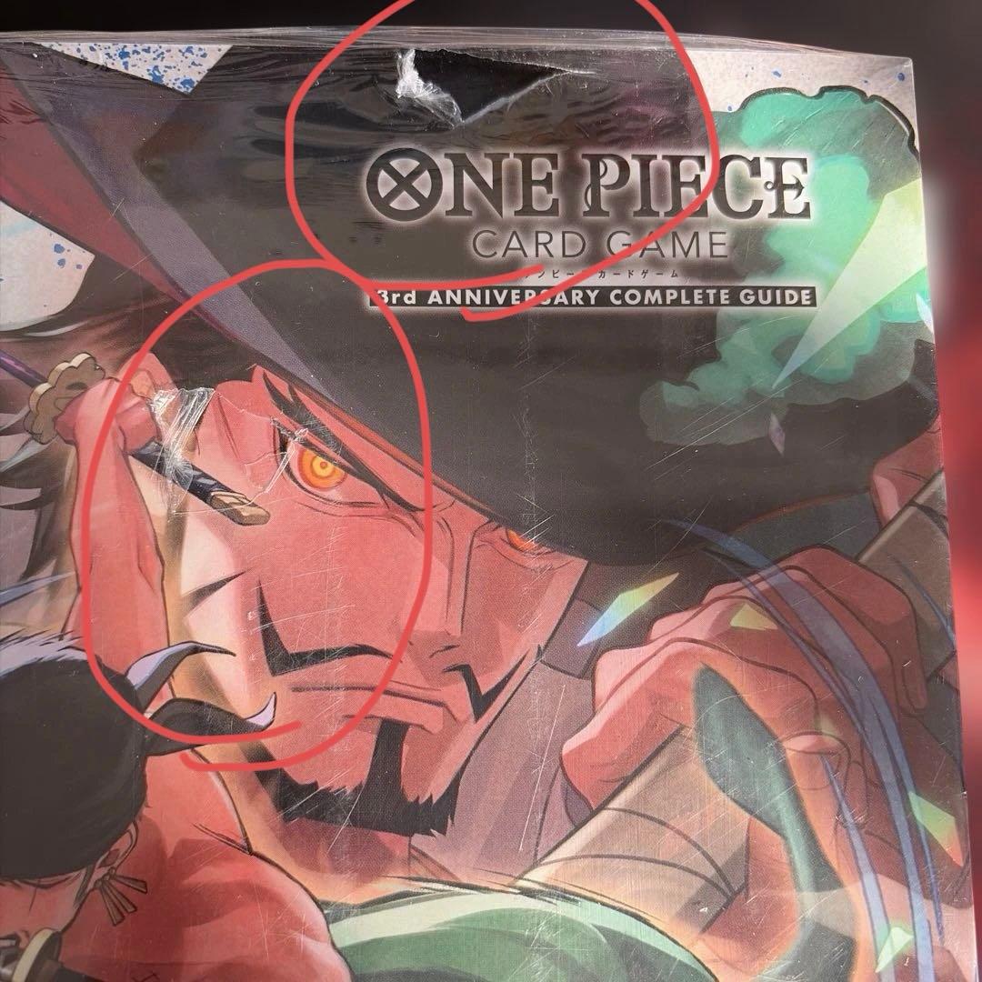 ワンピースカード3rd anniversary complete guide9冊