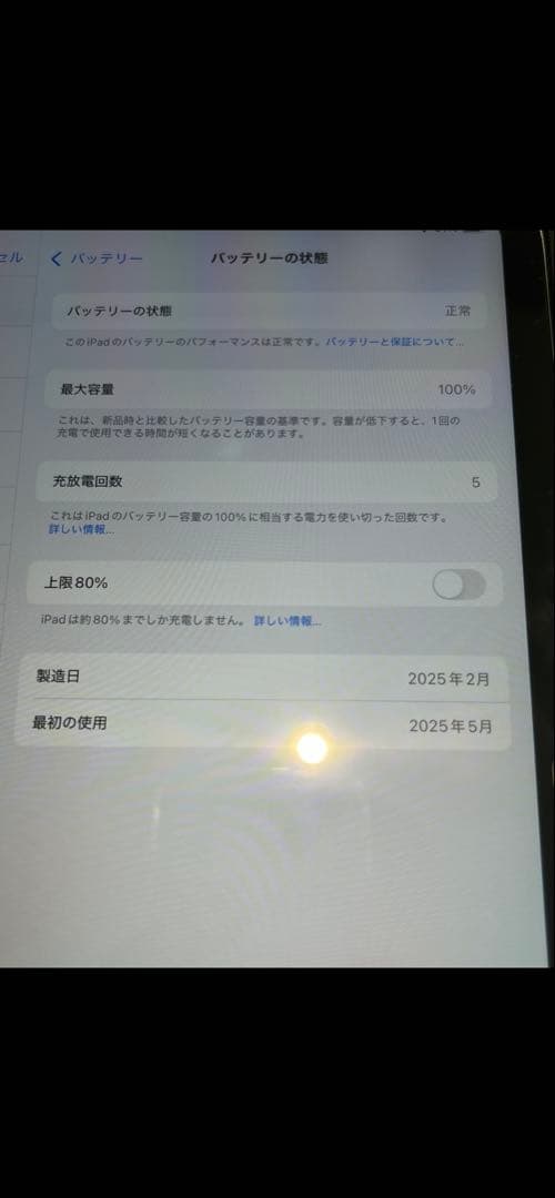 iPadA16 128GB 本体 ＋omikamoキーボード付き