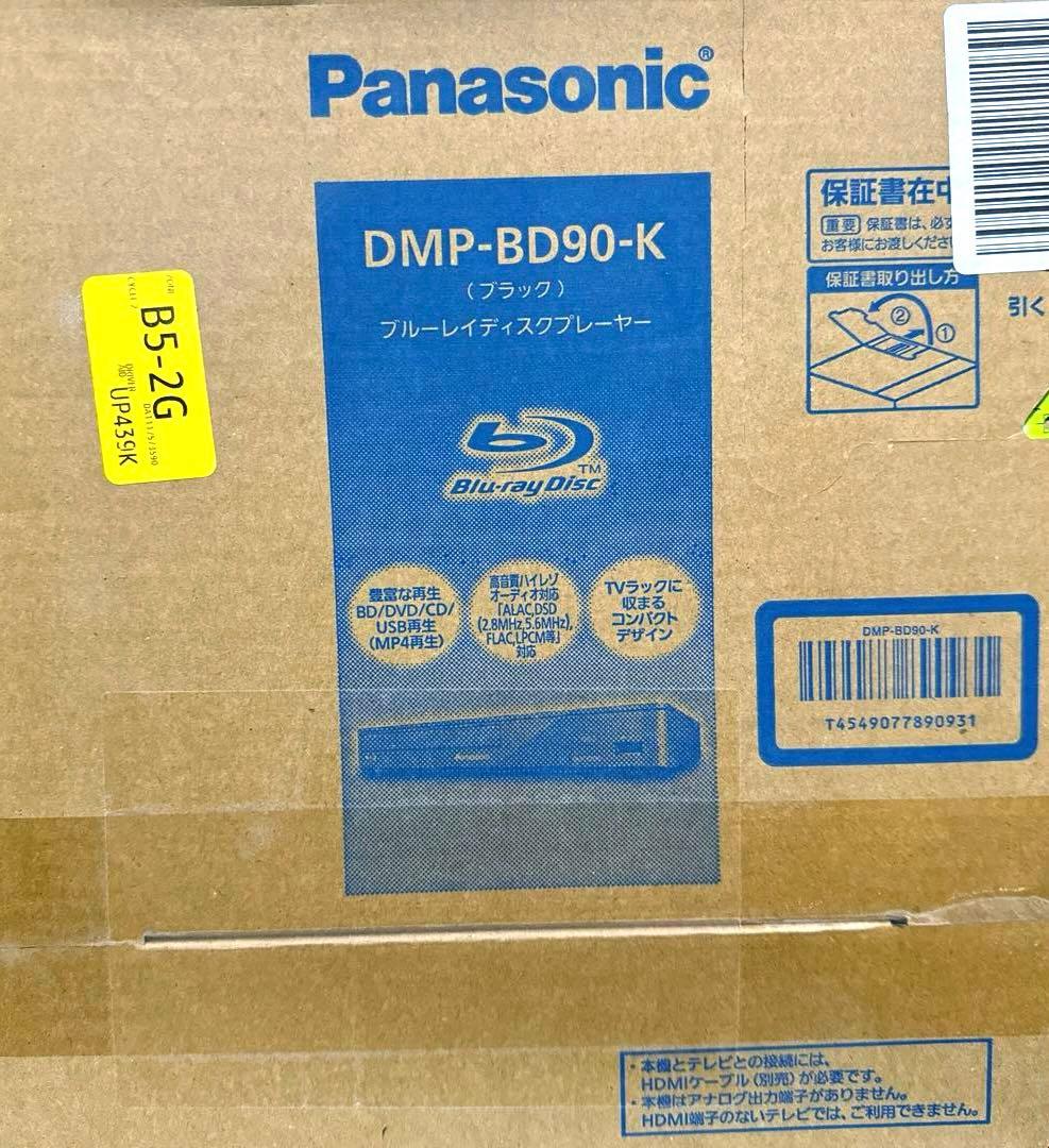 新品未開封‼️Panasonic✨DMP-BD90-K✨ブルーレイプレーヤー 黒