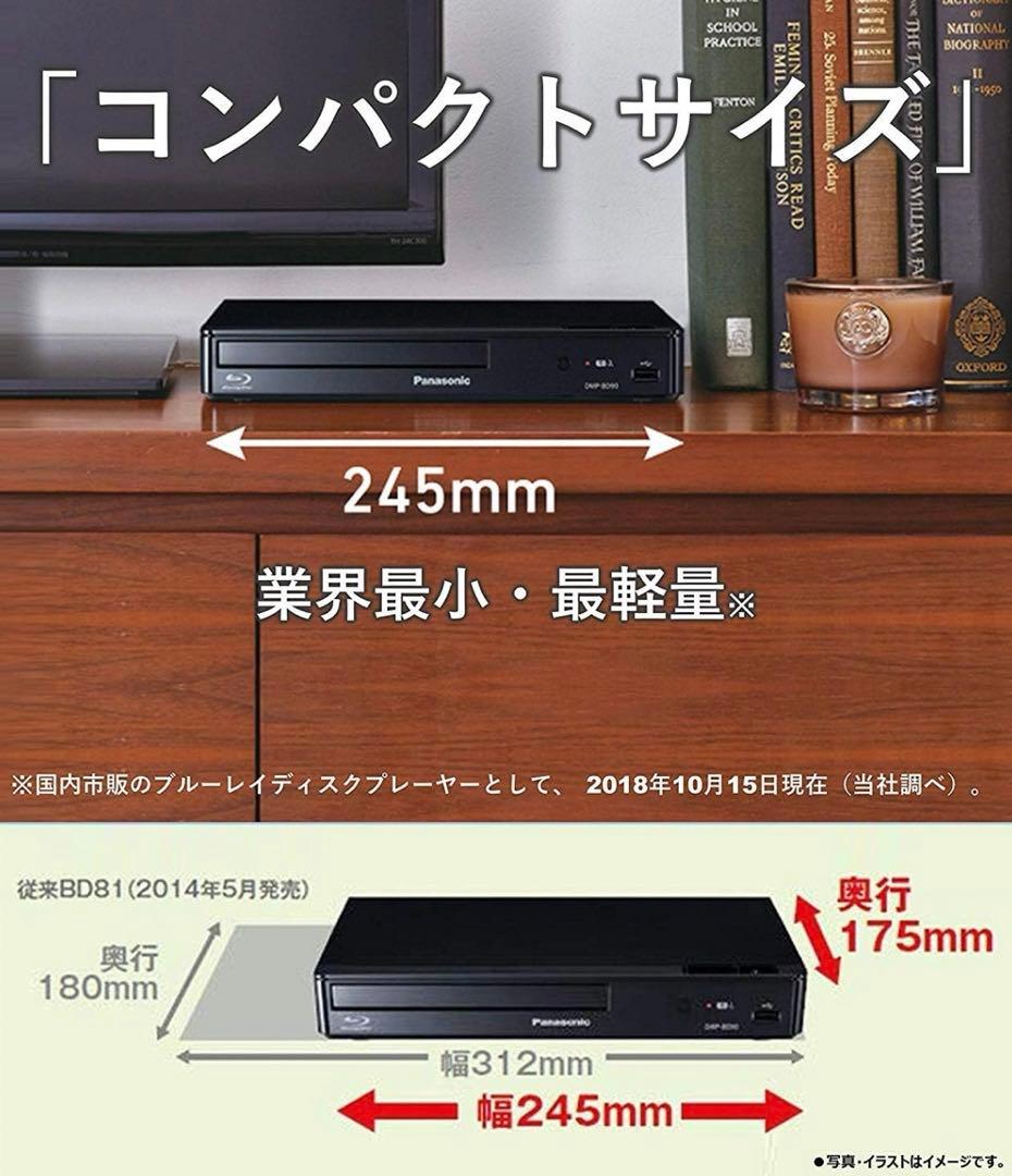 新品未開封‼️Panasonic✨DMP-BD90-K✨ブルーレイプレーヤー 黒