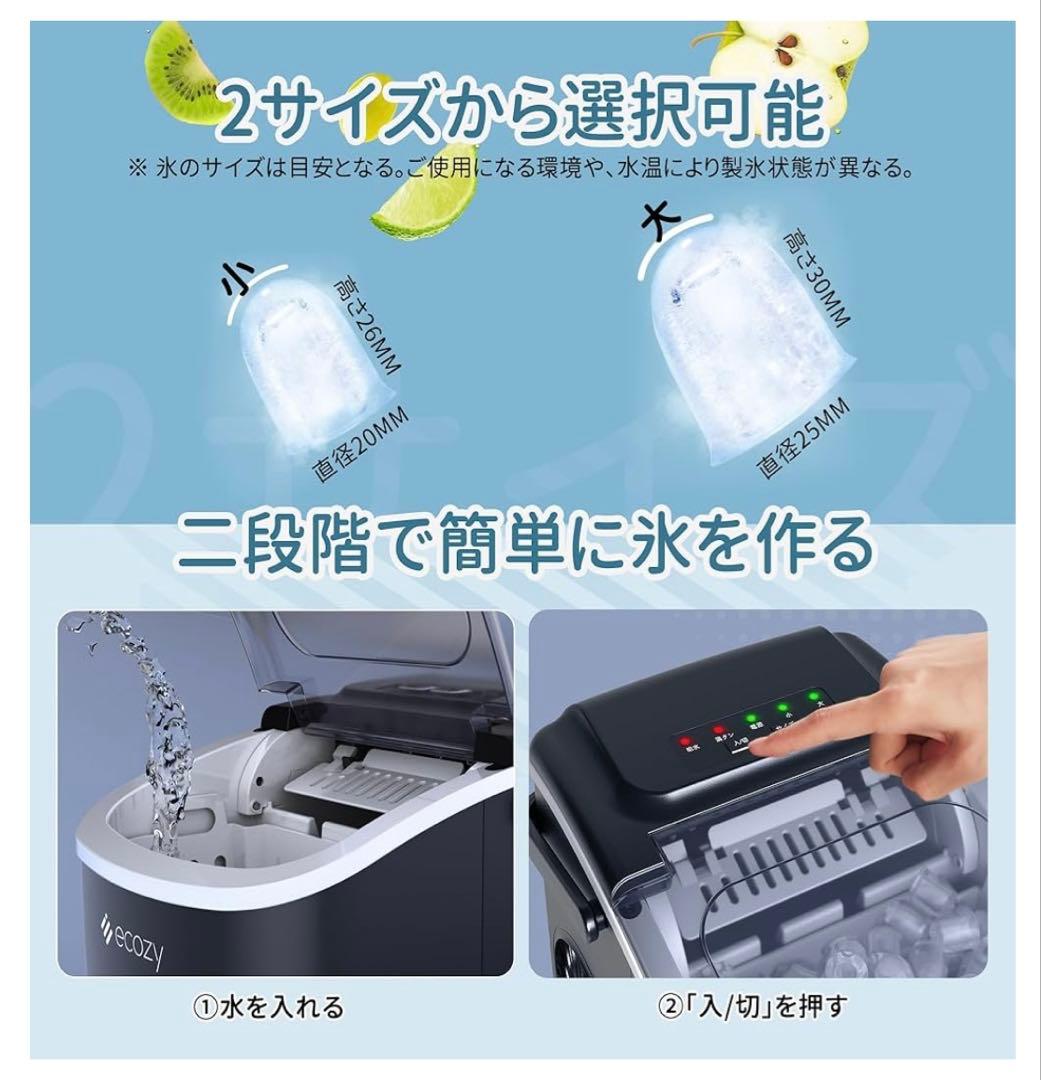 家庭用 高速製氷機 自動洗浄機能付き ポータブル自動製氷機 ブラック ecozy