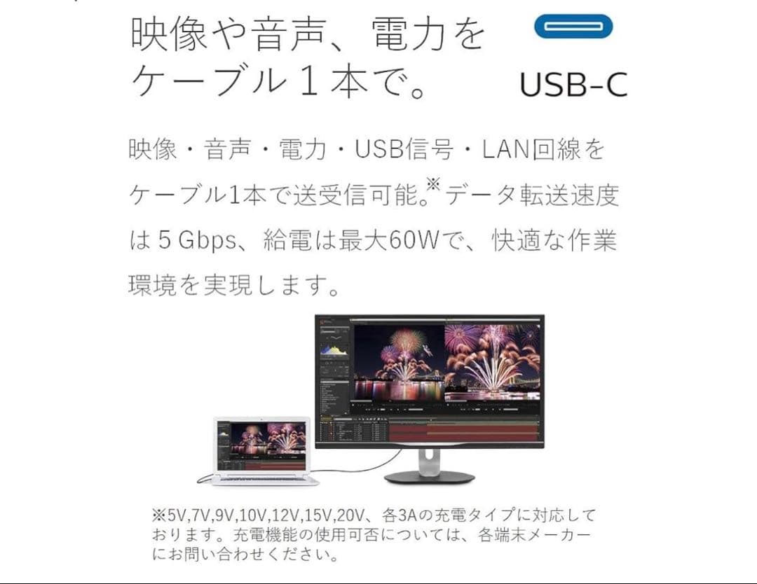 4Kモニター　Ultra HD 32インチ　ディスプレイ