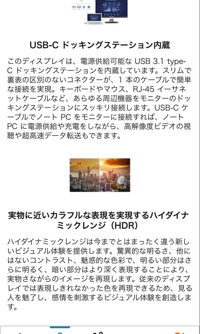 4Kモニター　Ultra HD 32インチ　ディスプレイ