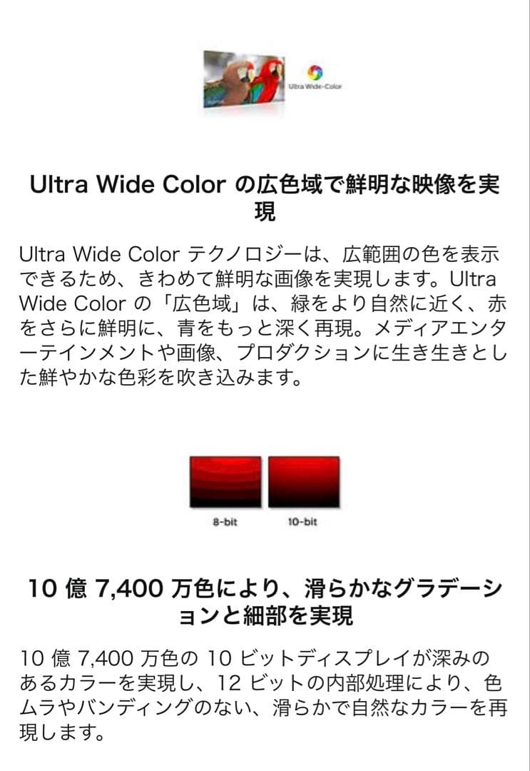 4Kモニター　Ultra HD 32インチ　ディスプレイ