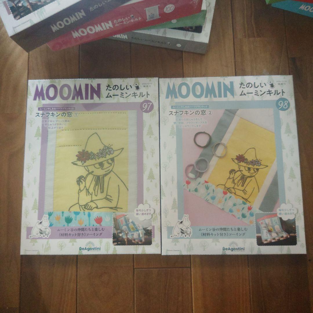 MOOMIN たのしいムーミンキット 95～110号までの16冊セット